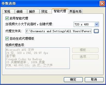 会声会影创建完美高画质HD电影教程