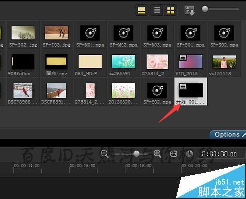 会声会影导入uis序列素材不显示序列该怎么办?