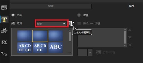 会声会影如何修改标题库的文字素材?