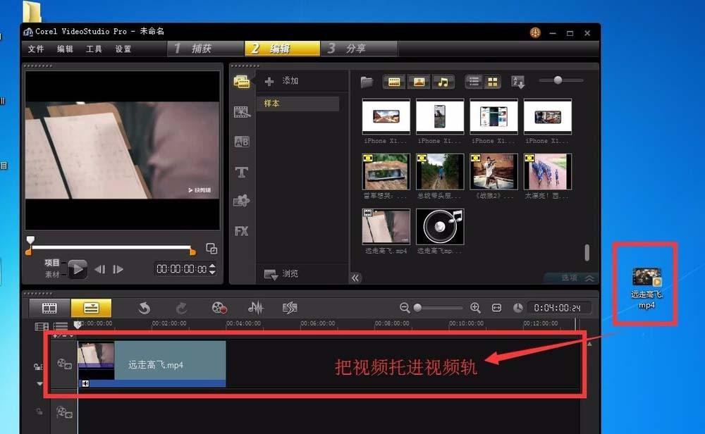 会声会影怎么从视频中提取音乐?