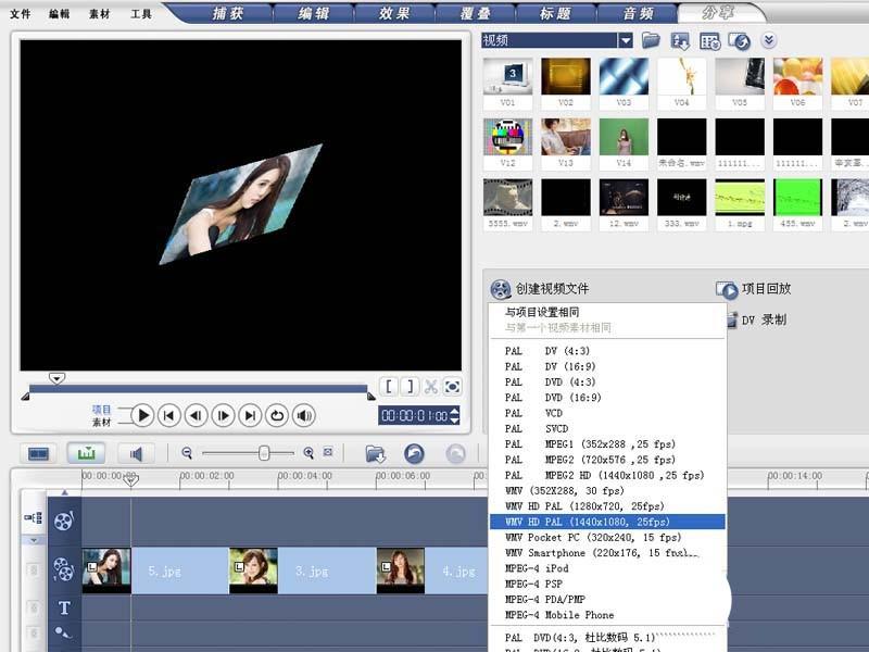 会声会影导入的图片素材怎么编辑? 会声会影图片变形的教程