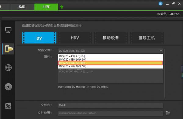 会声会影x9输出高清视频参数如何设置