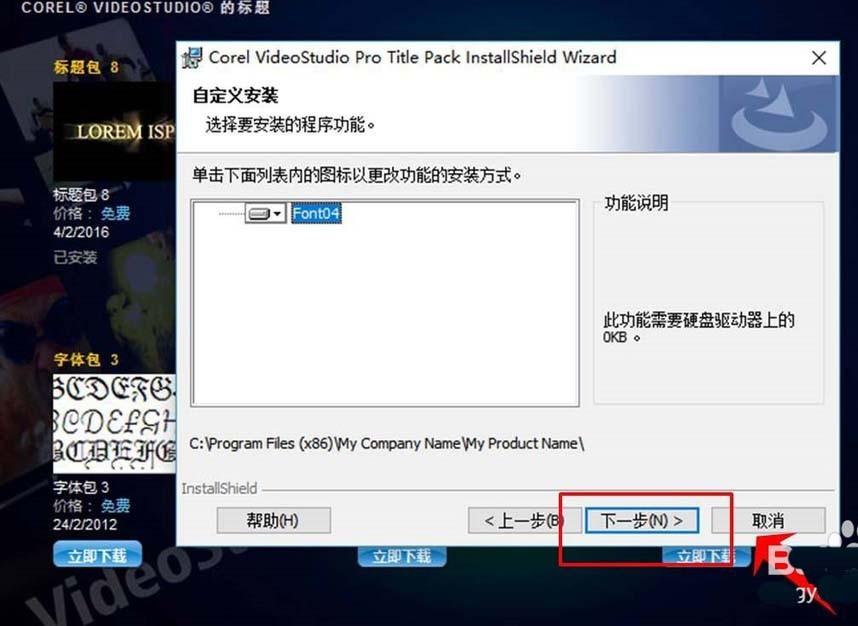 会声会影X9字体无法使用该怎么修复?