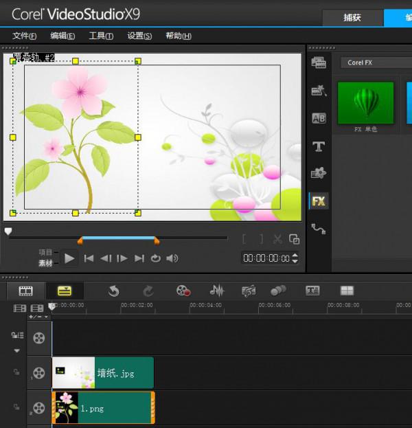 会声会影修剪滤镜效果的应用实例