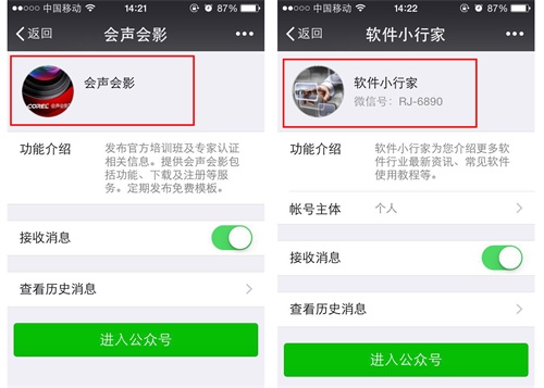 会声会影如何分享视频到微信朋友圈