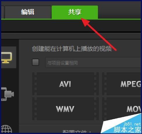 会声会影x8怎么将多张照片制作成视频?