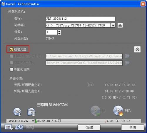 会声会影创建完美高画质HD电影教程