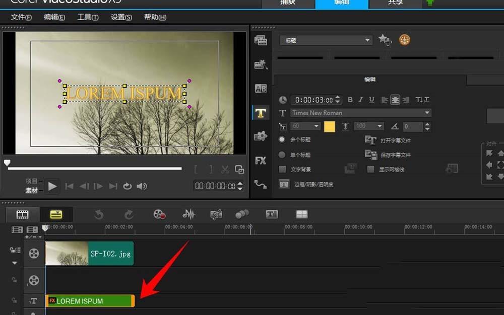 会声会影X9怎么给文字制作特效?
