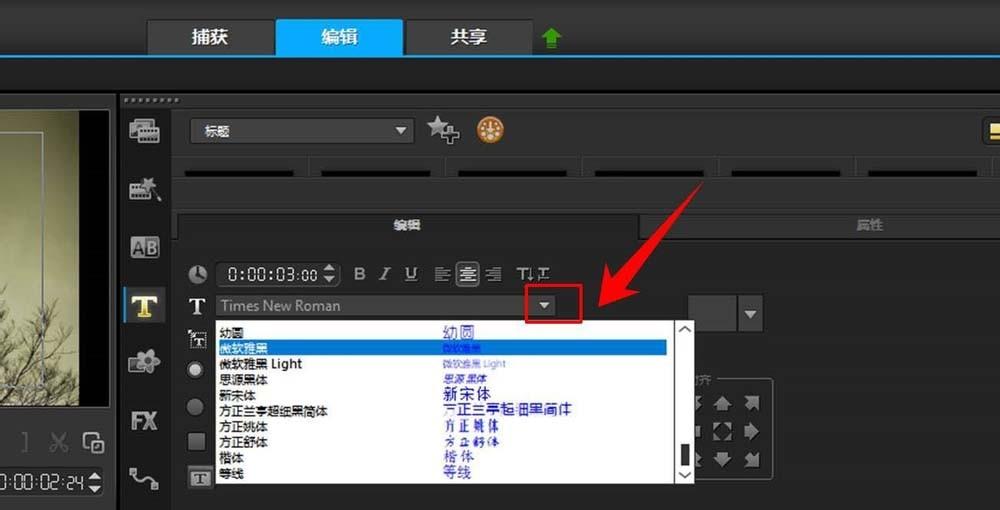 会声会影X9怎么给文字制作特效?