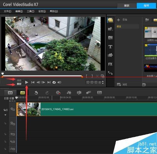 绘声绘影新手怎么剪辑视频?