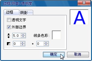 会声会影如何制作视频变形字幕