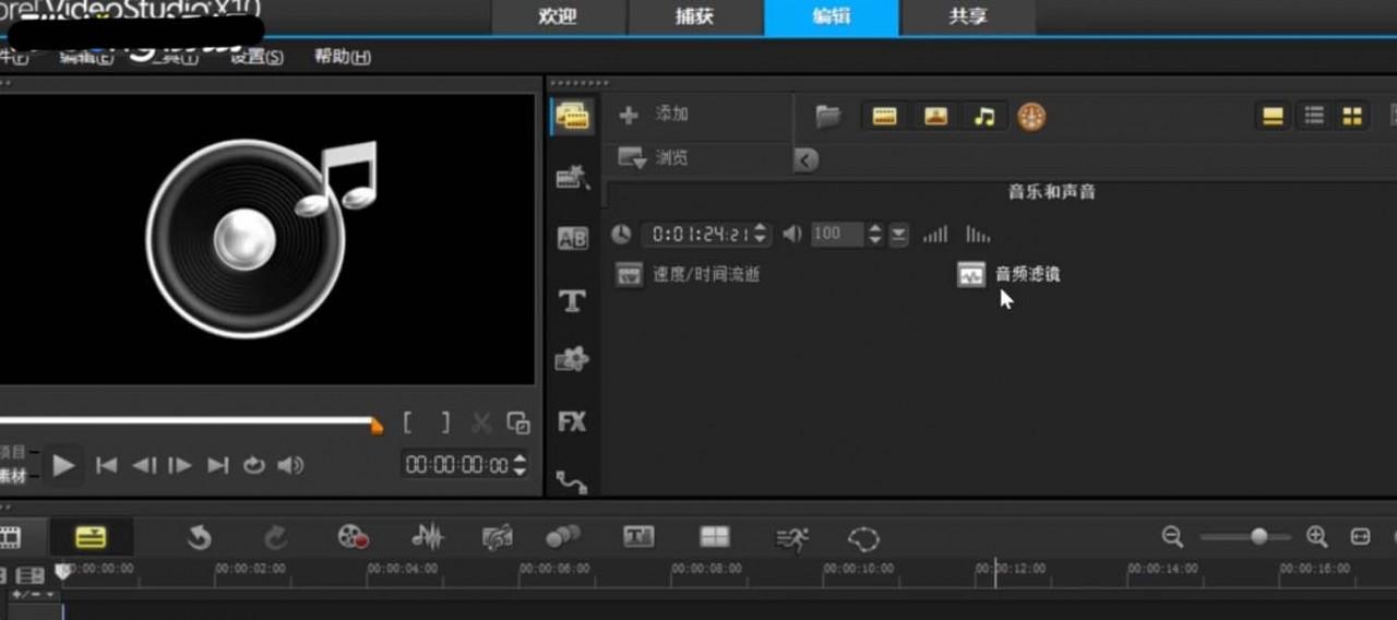 会声会影怎么使用清洁器? 会声会影清洁器的使用方法