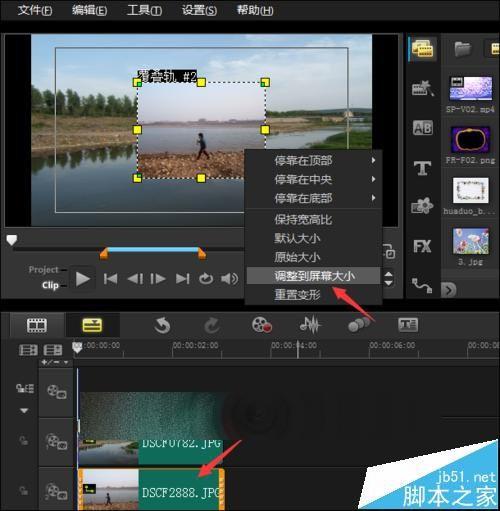 会声会影怎么使用遮罩功能替换背景中的天空?