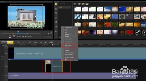 会声会影x6新手使用图文教程