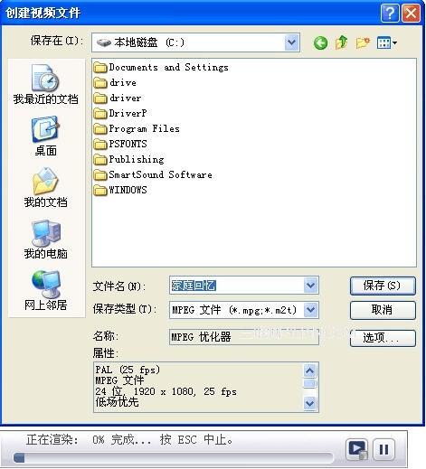 会声会影创建完美高画质HD电影教程