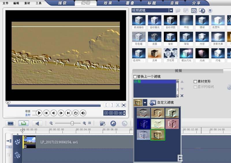 会声会影怎么制作浮雕奔马的动画效果?