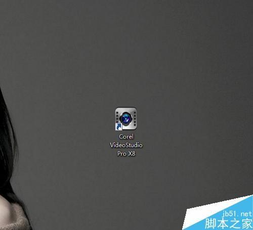 会声会影安装成功后 无法打开也不弹出任何提示信息怎么解决?