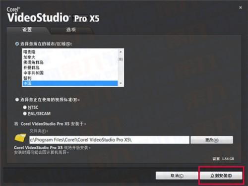 会声会影X5怎么安装如何注册 会声会影X5安装注册教程