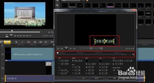 会声会影x6新手使用图文教程