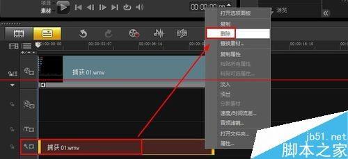 会声会影怎么去掉视频中的声音?