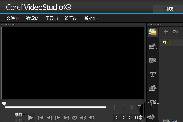 会声会影X9怎么自定义默认轨道数量?