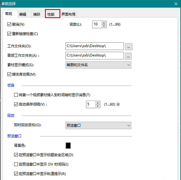 会声会影速度很慢怎么启用硬件加速?