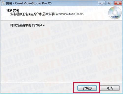 会声会影X5怎么安装如何注册 会声会影X5安装注册教程