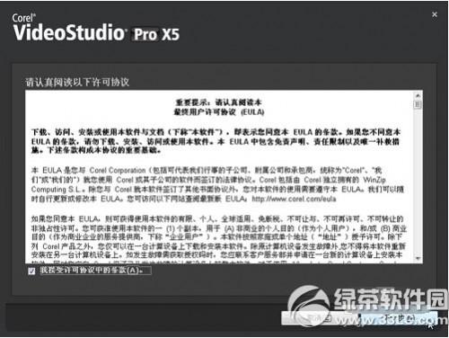 会声会影怎么安装