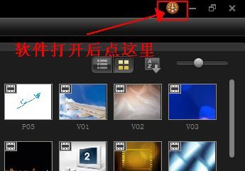 会声会影x5中文版安装注册教程(图文详解)