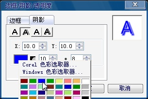 会声会影如何制作视频变形字幕