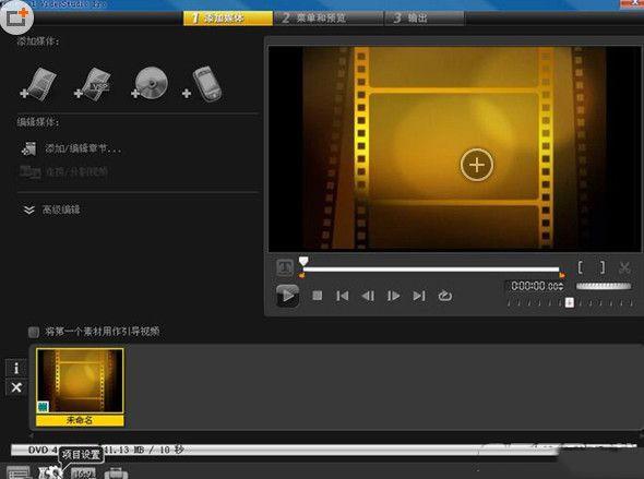会声会影如何刻录光盘 会声会影刻录光盘图文教程