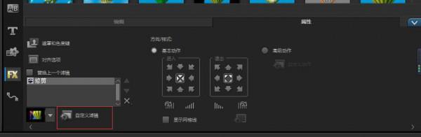 会声会影修剪滤镜效果的应用实例