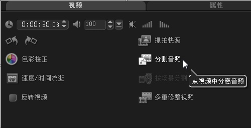会声会影如何分割音频和字幕