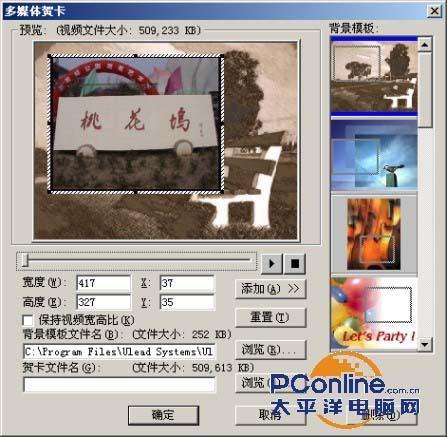 会声会影打造数码影片的输出