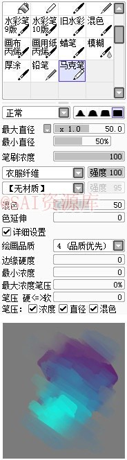 画师isihock自用的SAI笔刷设置