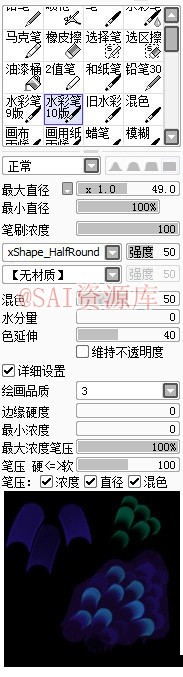 画师isihock自用的SAI笔刷设置