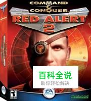 红色警戒2共和国之辉fatal