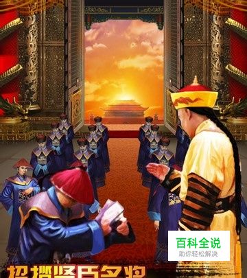 皇上吉祥后宫副本攻略 后宫玩法介绍