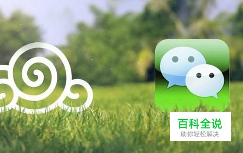 换手机如何把微信聊天记录更新到新手机上