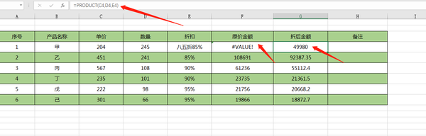 函数product怎么用(excel中的函数PRODUCT的使用方法)