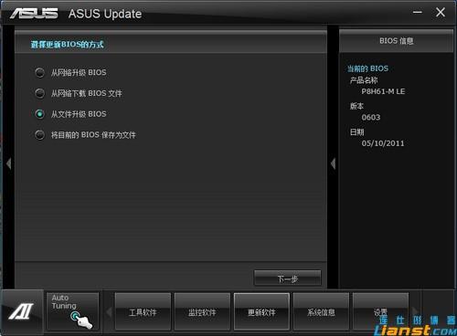 华硕P8H61主板升级BIOS图文教程