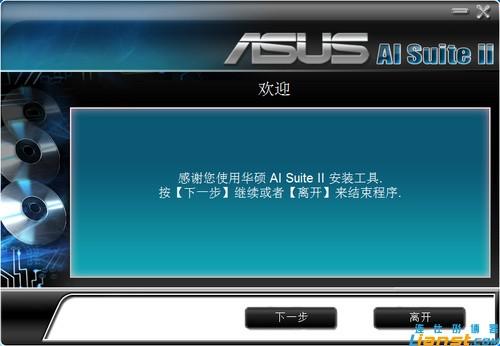华硕P8H61主板升级BIOS图文教程
