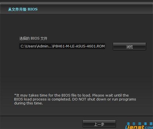 华硕P8H61主板升级BIOS图文教程