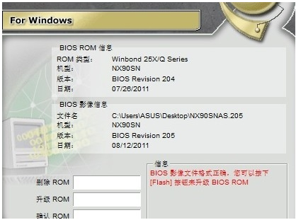 华硕p8h61主板如何升级BIOS