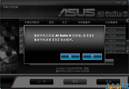 华硕P8H61主板升级BIOS图文教程