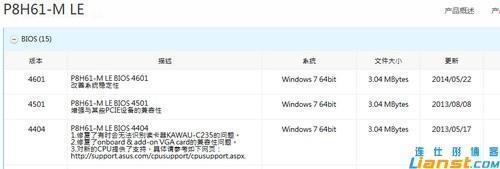华硕P8H61主板升级BIOS图文教程