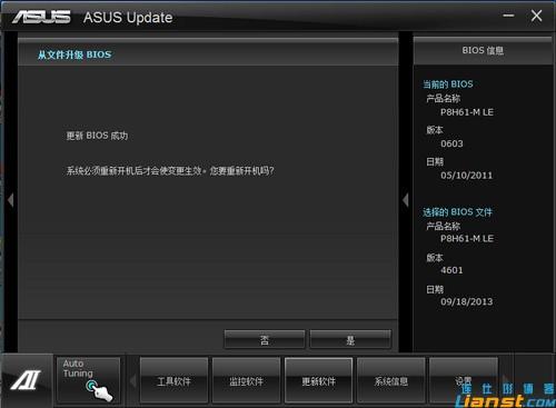 华硕P8H61主板升级BIOS图文教程