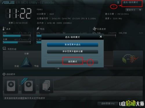 华硕如何进入主板设置U盘启动?