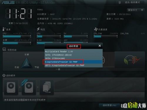 华硕如何进入主板设置U盘启动?