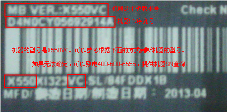 华硕如何在官网自动检测型号